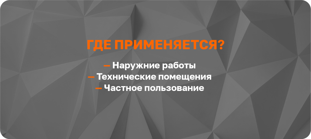 1800 применение.png