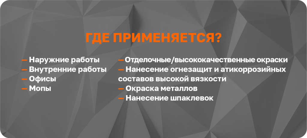 7200 мах применение.png