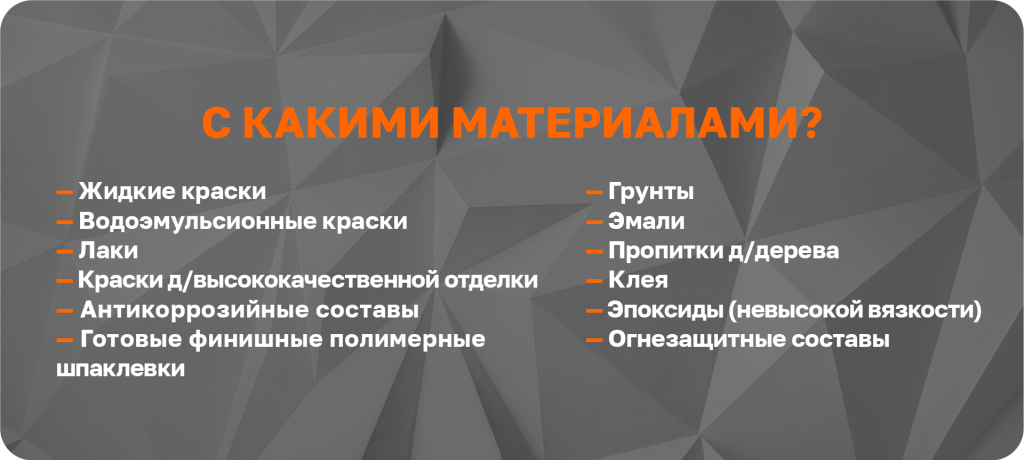 3900 материалы.png