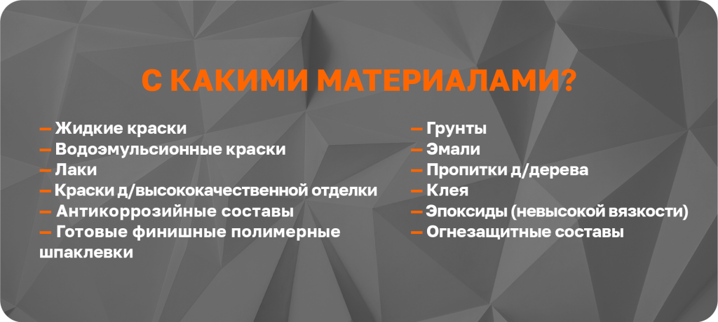 7200 материалы.png