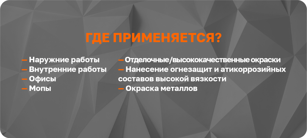 3900 применение.png
