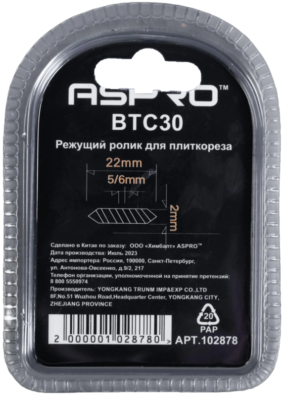 Режущий ролик ASPRO-BTC30 для плиткореза MTC | ТСТС