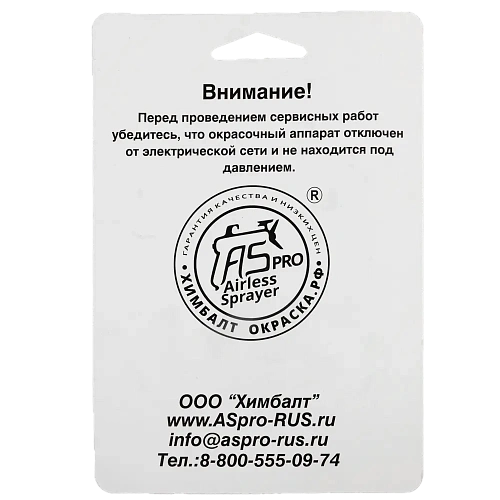 Ремкомплект насоса  ASPRO-2300 