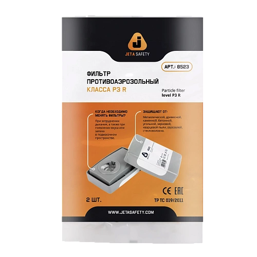 Фильтр противоаэрозольный Jeta Safety 6521 П3Р (P3R)