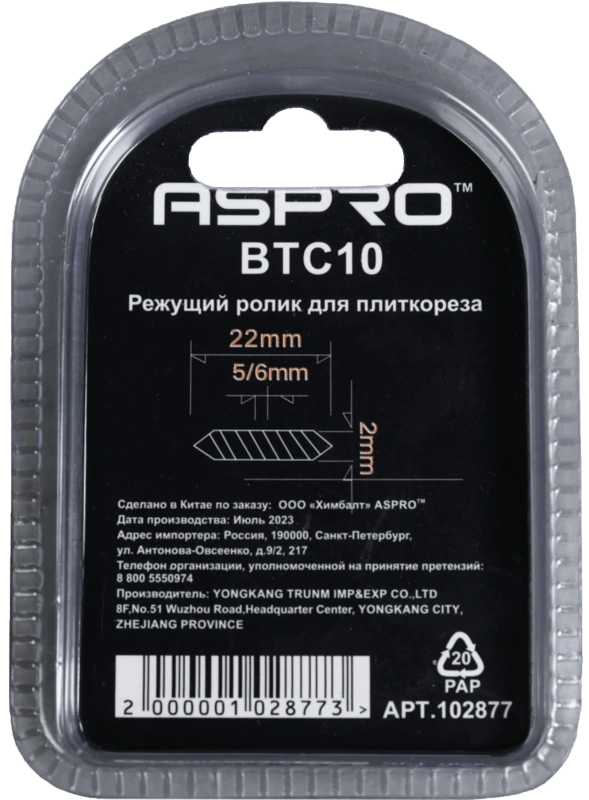 Режущий ролик ASPRO-BTC10 для плиткореза MTC | TСTC 
